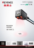 SR-1000 Series Autofocus 1D and 2D Code Reader Catalog