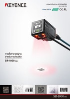 SR-1000 Series Autofocus 1D and 2D Code Reader Catalog