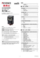 SR-1000 Series User's Manual