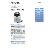 OP-87823 - MK-U6000 Series Japanese Manual Set